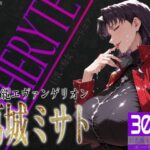 巨乳痴女同人CG集 エーテライト No.26 葛城ミサトd_757164