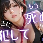 もう死ぬから好きに犯してd_757651