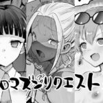 エロマズンリクエスト3d_757814