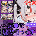 もっと痴●で無理やりっくす！ side:ホ●ラ●ブpart1d_758064