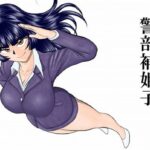 警部補姫子シリーズ合本版（継続中）d_758247