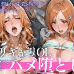 OL残業オフィス 〜我慢の限界を迎えた同僚に、静まり返ったオフィスで崩され続けた夜Vol.1d_758860