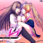 戦刀煌姫レナ〜穢き刀に堕つ〜d_684698