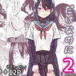 入れ替わっただけなのに2d_733460