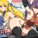 ゾンビハーレムライフ〜抗体持ちの俺と爆乳ゾンビ〜 第十三話d_743197