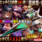 【スマホ対応】魔女騎士アンナ〜白の神と黒の神〜最終章d_750495