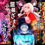 ハズレスキル『幸運』で異世界スキルガチャ無双〜URレアスキル『経験値EX』を引き当てた僕は世界最強冒険者になり、僕を追放したギャル達を屈服ざまぁ土下座セックスで完堕ちさせる〜d_750904