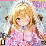 幼馴染と結婚するためにデキ婚狙うことにしました！ ウェディングドレスモデル編d_752198