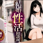 結婚性活相談所d_752207
