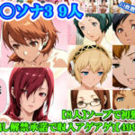【ペ◯ソナ3 8人】岳◯ゆかり＋桐◯美鶴＋山◯風花＋ア◯ギス＋鳥◯いつき＋伏◯千尋＋西◯結子＋森◯夏紀 がソープに初勤務！中出し解禁承諾で収入アゲアゲ！【499枚】d_753352