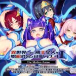 異世界に来た触手星人が娼館経営で征服ライフ The Motion Anime Id_754529