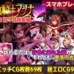 【スマホ対応】魔女騎士アンナ1話2話3話 〜総集編〜d_754731