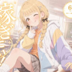 こ●ねちゃんは稼ぎたい！d_755186