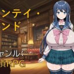 タンテイ・ロンドd_757329