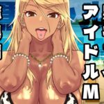 黒ギャルアイドルM総集編1d_758370