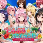 【4Kアニメ】とらぶる☆アイランド！〜中出し無制限の無人島性活♪〜d_759389