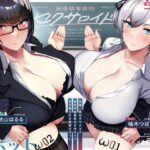 【発売直後☆特典ボイス付40％オフ】学園ご奉仕ママメイド 無感情事務的セクサロイド 全自動SEX教育ロボット（淫語、オホ声）d_759461