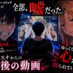 アスナからの最後の動画d_760297