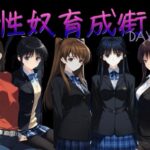 性奴育成街day10d_760363