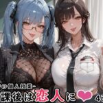 マルチ〇ーナ先生とプリ〇ティ先生との秘密の個人授業（はぁと） -放課後は恋人に。-d_760936