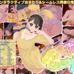 なまいき娘と見えない幽霊d_760963