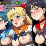 敗けたセーラー戦士を緊縛する性処理専用の地下室【マーキュリー・ヴィーナス・マーズ】d_761065