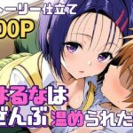 はるなはぜんぶ温められたいd_761248