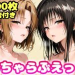いちゃらぶえっち 古●川＆籾●編d_761629