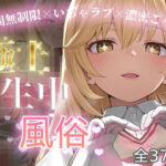 極上生中風俗〜時間無制限×いちゃラブ×濃密ご奉仕〜 -食蜂◯祈-d_762017