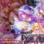 魔法少女消耗戦線 DeadΩAegis CGノベル版 総集編d_762027