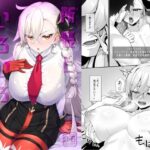 所長（オルガマリー）といろいろえっち本d_762072