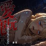 愛玩寵穴 -marionette hole- ＃9d_762156