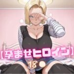 【孕ませヒロイン】18〇d_762380
