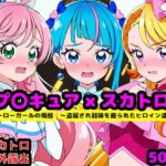 真面目っ娘ヒーローガールの痴態  〜盗撮され弱味を握られるヒロイン達〜d_762461
