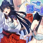 一華ちゃん間一髪_【PC版】d_762931