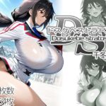 ドスケベストラトス:千冬編d_762955