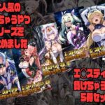 エ◯スティアが負けちゃうやつ5冊セットd_764146