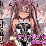堕ちた対魔忍  水城ゆ〇かぜd_764315