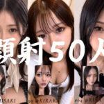 清楚な彼女たちの顔が大量顔射で汚されて…【50人オムニバス/4K縦動画】d_764320