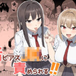舌ピアスJKに責められる！！d_764374
