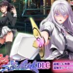 終末のオルターエゴイズムDLCd_764629