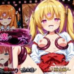 二度と戻れぬ快楽の穴 触手に堕ちた少女達 〜巫女編〜 Vol.1d_765087