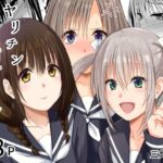 妹（わたし）の友達はヤリチン兄に堕とされるd_765175
