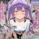 アイドルV催◯支配他漫画CG等作品集（NobleCats2026作品集Vol.5）d_765225