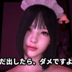 「まだ出したら、ダメですよ」〜過剰ご奉仕寸止めエステ〜「最後まで、わたしにお任せください」d_765413