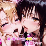 有名ヒロイン3P快楽店d_765549