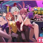 に〇さんじ学園祭 裏バニー喫茶へようこそ！ 前編d_766515