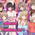 働くお姉さんは性欲が貯まるんです！d_766949