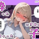 酔ったいきおいでしちゃった子4d_767004