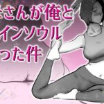母さんと俺がツインソウルだった件d_767067